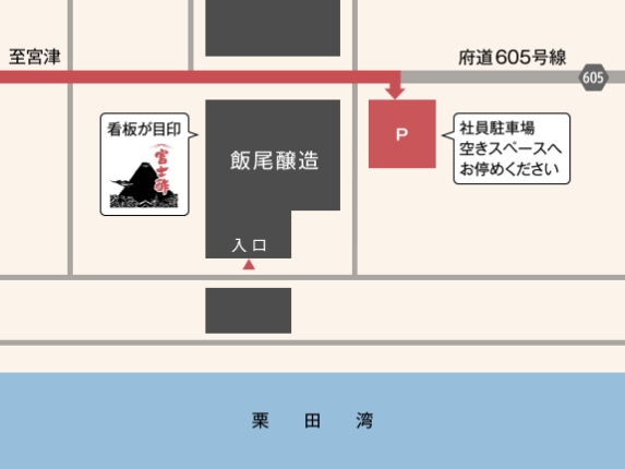 駐車場のご案内