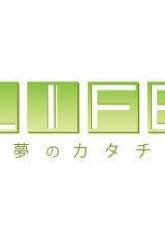 『LIFE ～夢のカタチ』で飯尾醸造を紹介いただきました