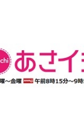 NHK「あさイチ」奥深き京都で飯尾醸造を紹介いただきました