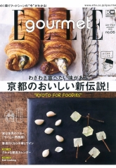 『ELLE gourmet』に掲載いただきました