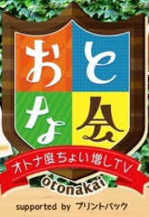 1月17日(水)MBS「おとな会」で紹介されました