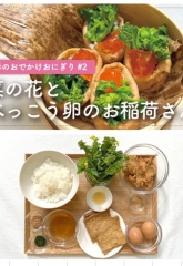 『kitchen trip』にて、すし酢を紹介していただきました