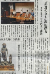 京都新聞に掲載されました