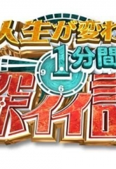 読売テレビ 「人生が変わる1分間の深イイ話」で「ピクル酢」が紹介されました 