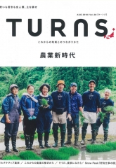 『TURNS』に掲載いただきました