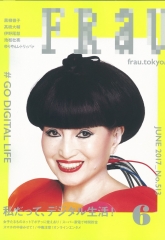 『FRau』に掲載いただきました