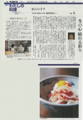 朝日新聞に掲載されました