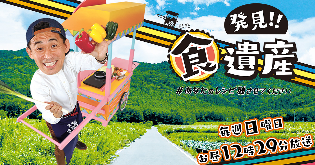 テレビ大阪「発見!!食遺産」で飯尾醸造を紹介いただきました