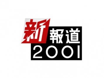 フジテレビ『新報道2001』で飯尾醸造の酢造りを紹介いただきました
