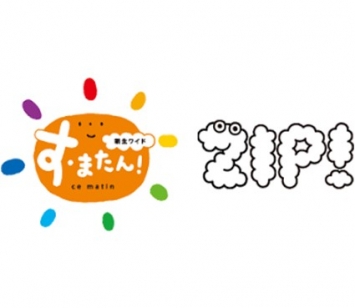 読売テレビ『す・またん！ZIP！』のプレゼントコーナーで紹介いただきした
