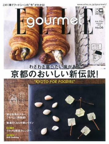 『ELLE gourmet』に掲載いただきました