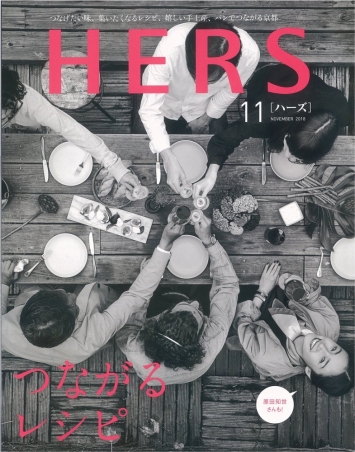 『HERS』に掲載いただきました