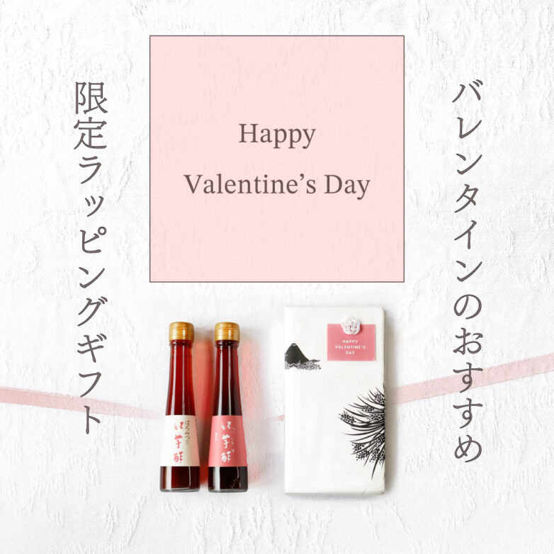 節分・バレンタインのご案内