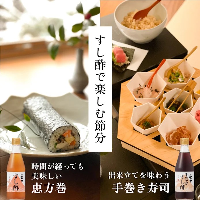 節分・バレンタインのご案内