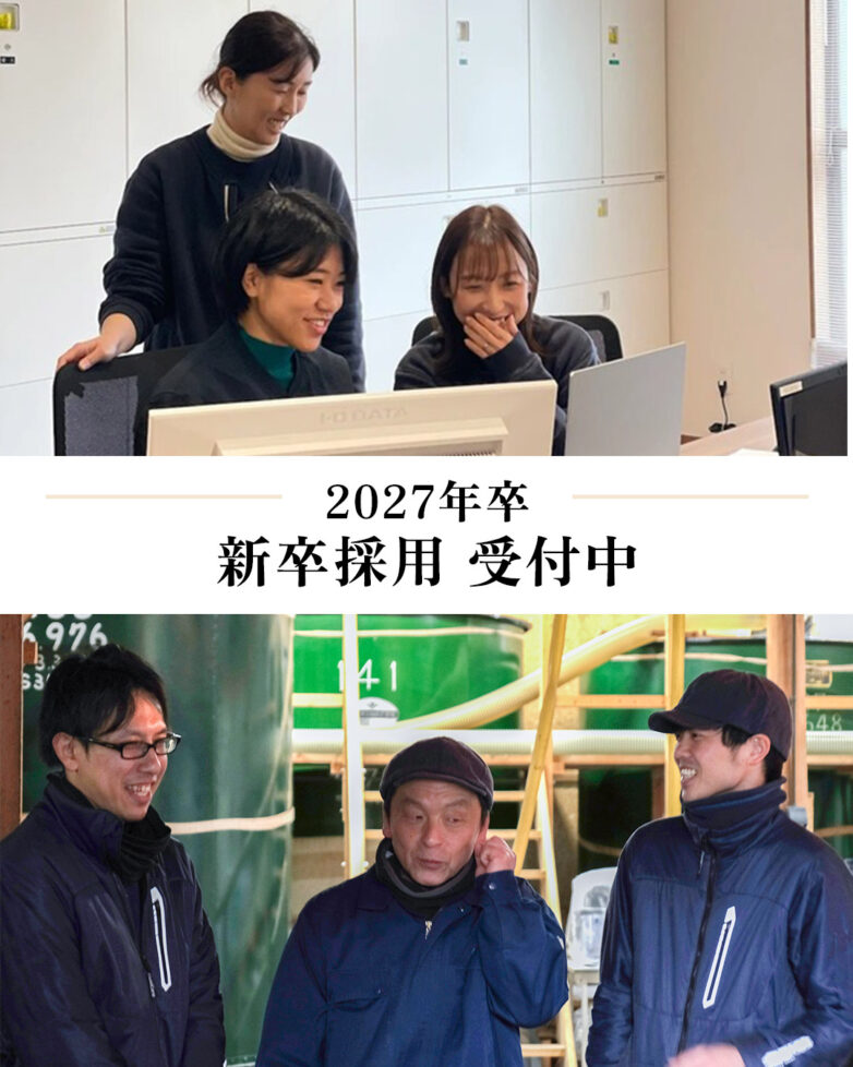 【2027卒・新卒採用】始動しています