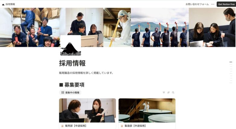 採用サイトを公開しました